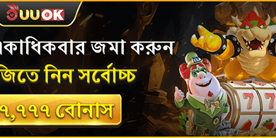 ডেইলি রিলোড বোনাস promotional banner