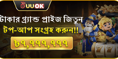 মেগা ডিপোজিট ম্যাচ বোনাস promotional banner