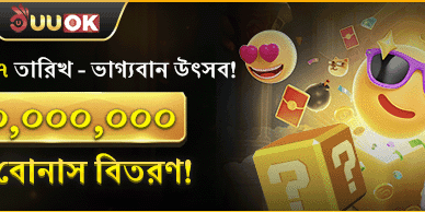 সাপ্তাহিক ভিআইপি ক্যাশব্যাক promotional banner